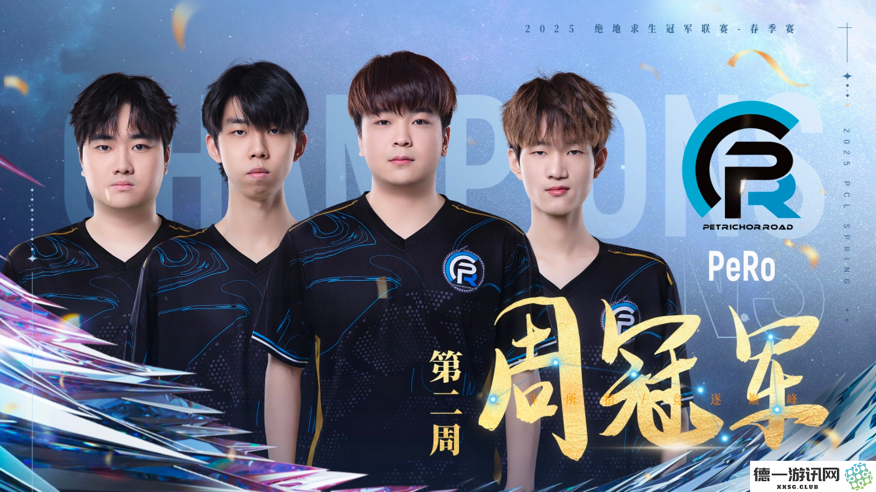 PUBG PCL2025春季赛常规赛回顾,季后赛冠军到底花落谁家