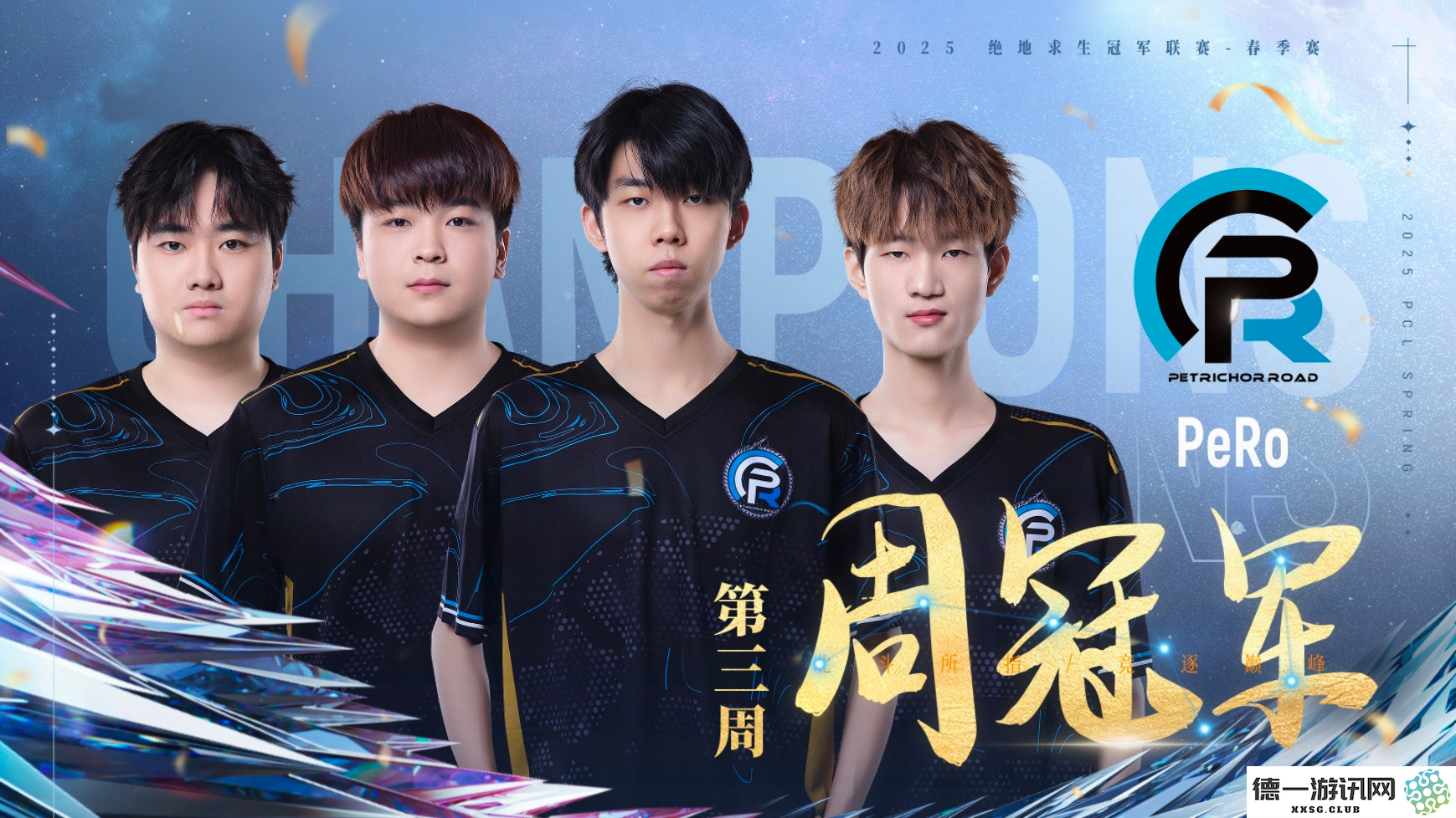 PUBG PCL2025春季赛常规赛回顾,季后赛冠军到底花落谁家