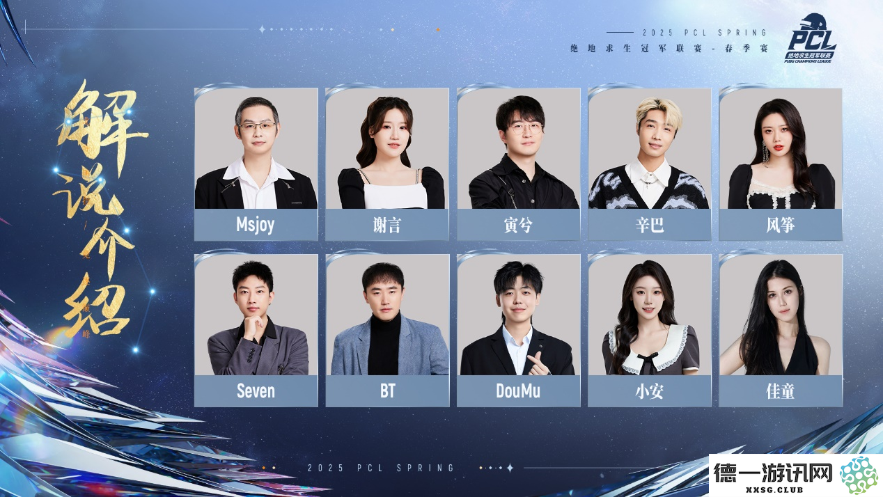 PUBG PCL2025春季赛常规赛回顾,季后赛冠军到底花落谁家