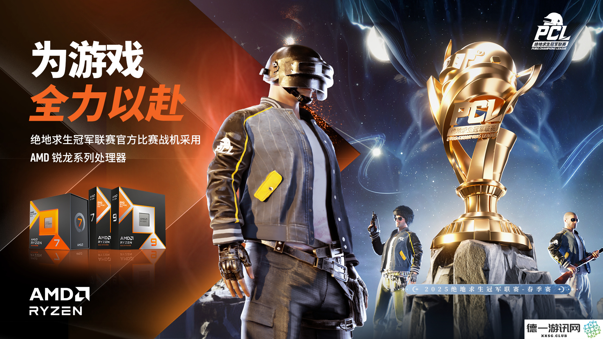 PUBG PCL2025春季赛常规赛回顾,季后赛冠军到底花落谁家