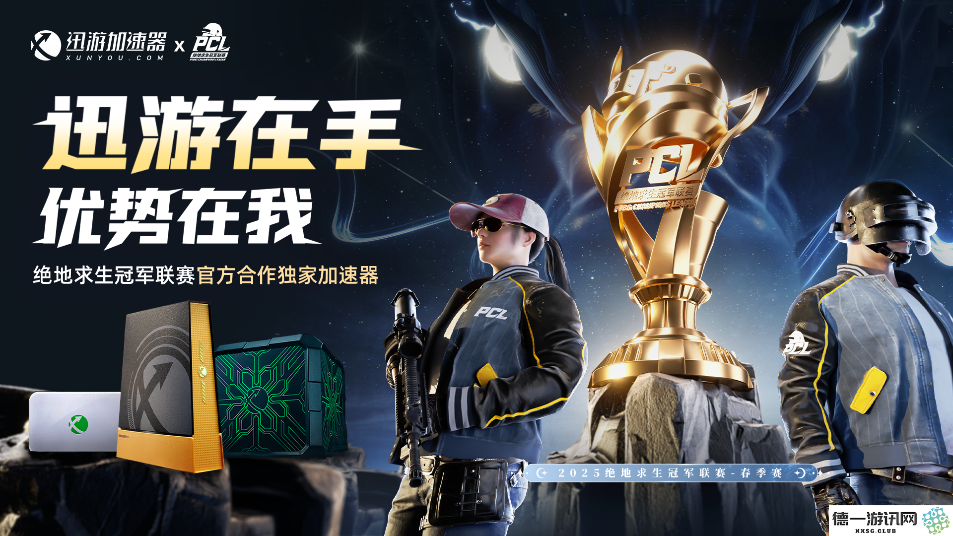 PUBG PCL2025春季赛常规赛回顾,季后赛冠军到底花落谁家