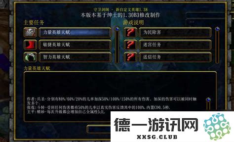 魔兽守卫剑阁修炼秘籍：全面解析提升战力的技巧与策略