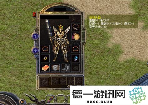 热血传奇中最强极品装备排行榜，哪些装备在玩家心中占据了至尊地位？