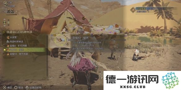 在怪物猎人荒野大回复中蜜虫的具体位置详解