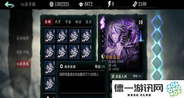影之刃3推荐心法什么好