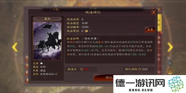三国志战略版兵种等级有什么用