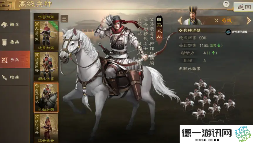 三国志战略版兵种等级有什么用