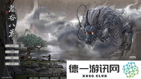 鬼谷八荒中的火修逆天之路与命运选择分析探讨