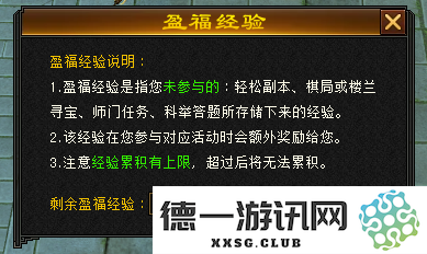 《天龙八部·归来》满3挂4不是梦,一条龙只需10分钟