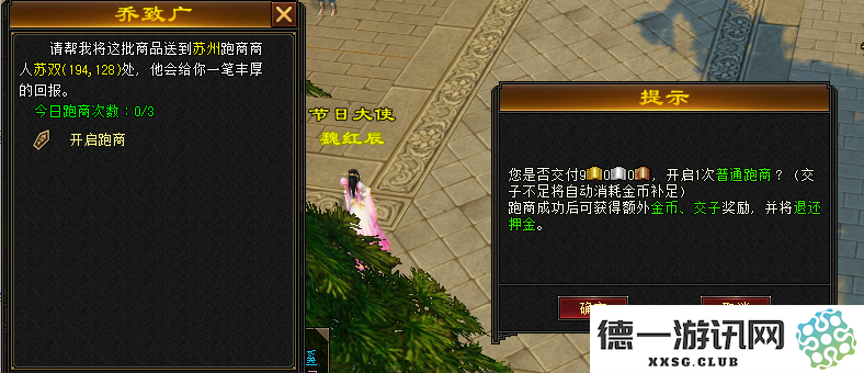 《天龙八部·归来》满3挂4不是梦,一条龙只需10分钟