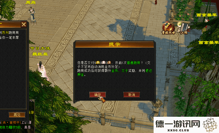 《天龙八部·归来》满3挂4不是梦,一条龙只需10分钟