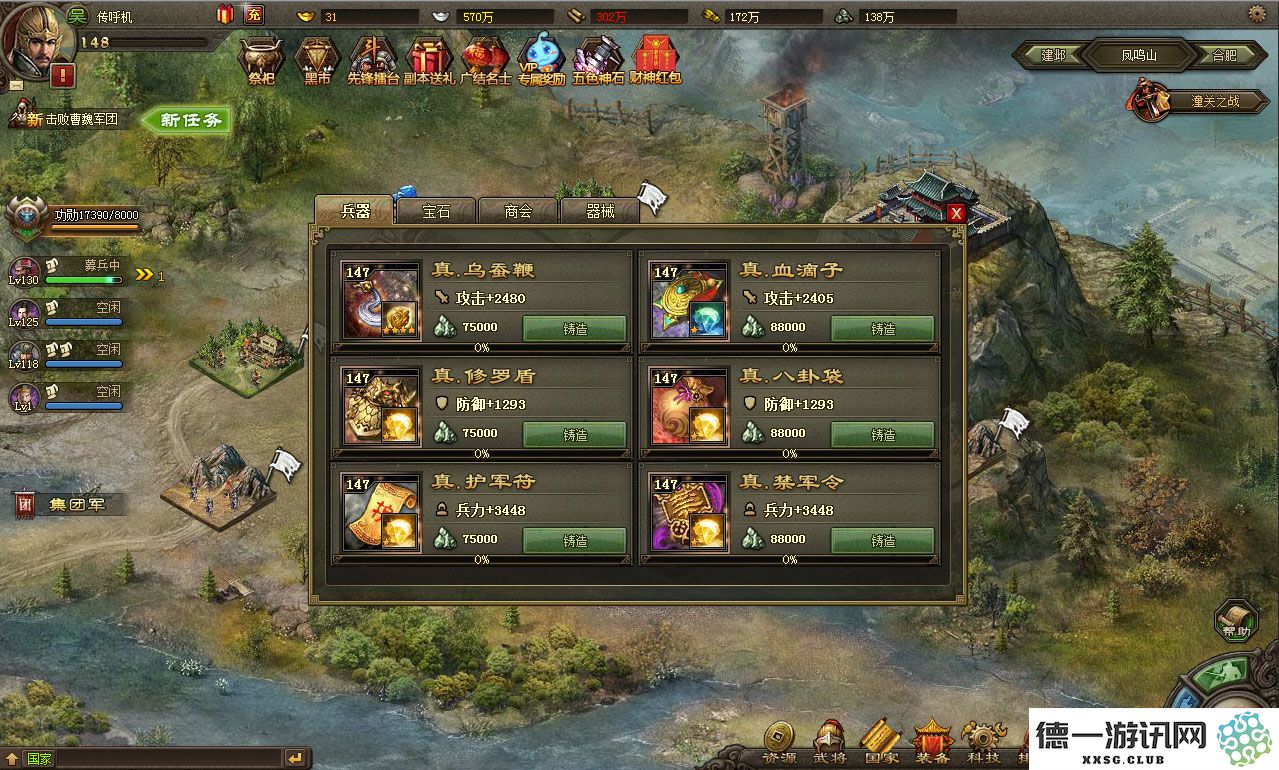 攻城掠地童关战神副本怎么打