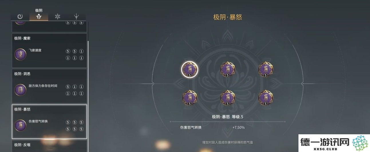 永劫无间印记有什么用