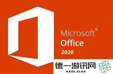office 2020专业版增强版价格及其功能分析与购买建议