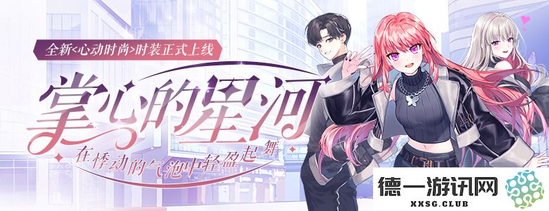 热销时尚潮流倒计时来袭，《封印者》本周迎来魔龙王反击模式开启