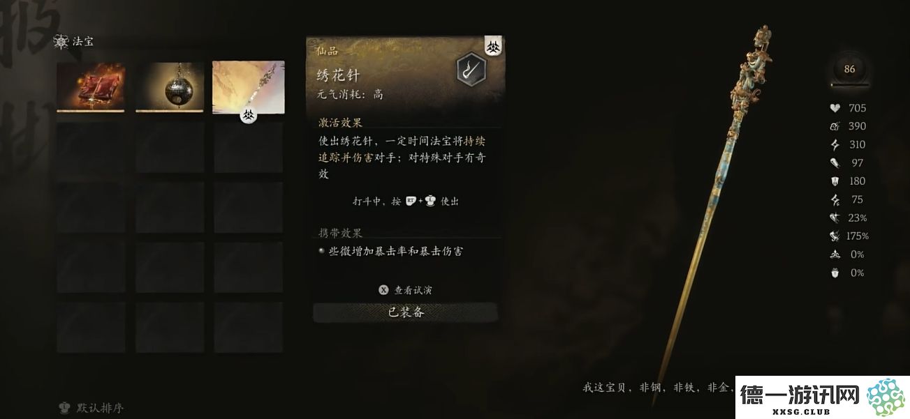 黑神话悟空绣花毒爆流怎么玩