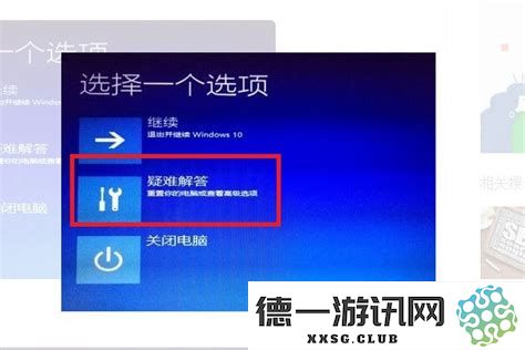 华硕电脑持续进行自动修复诊断的若干解决方法与步骤介绍