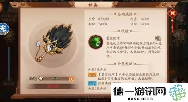 少年三国志2中的神兵如何有效使用及提升战斗力的技巧分析