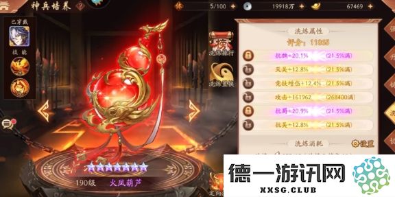 少年三国志2神兵怎么使用