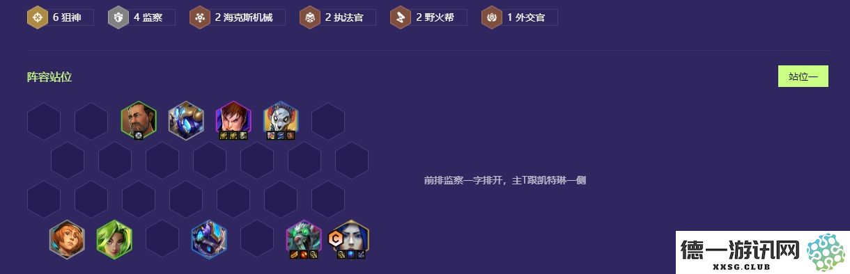 金铲铲之战监察老鼠攻略详解：如何在游戏中巧妙运用监察老鼠角色