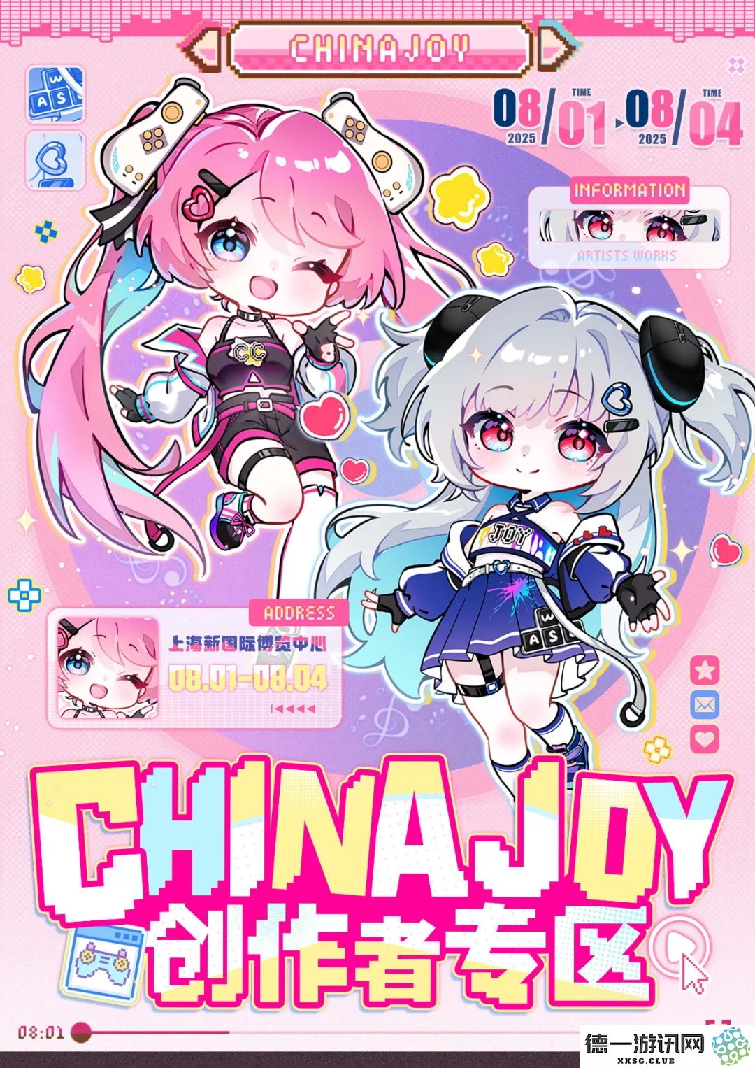 聚焦热爱，共创未来！2025ChinaJoy创作者专区全新合作招募正式启动！