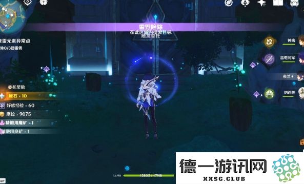 原神稻妻清籁岛雷场怎么解
