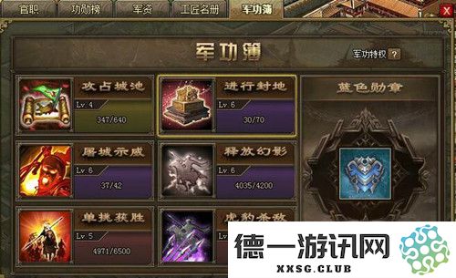 攻城掠地勋章怎么熔炼