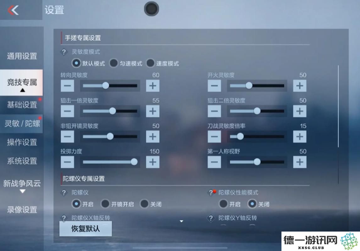 cf手游辅助瞄准工具的选择与使用技巧分析