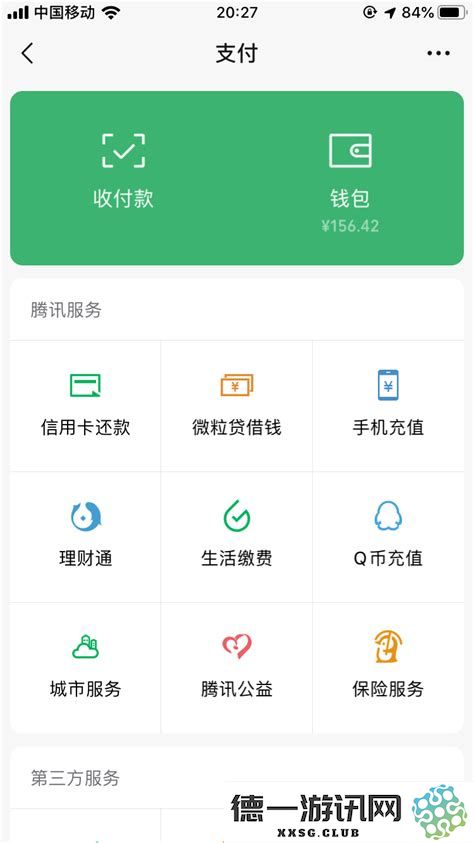 建设银行无法进行微信零钱充值_建设银行不支持通过微信进行充值操作
