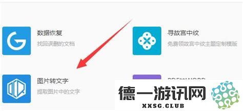 如何免费将图片转换为Word文档的技巧和方法_详细步骤介绍图片转文档免费的方法