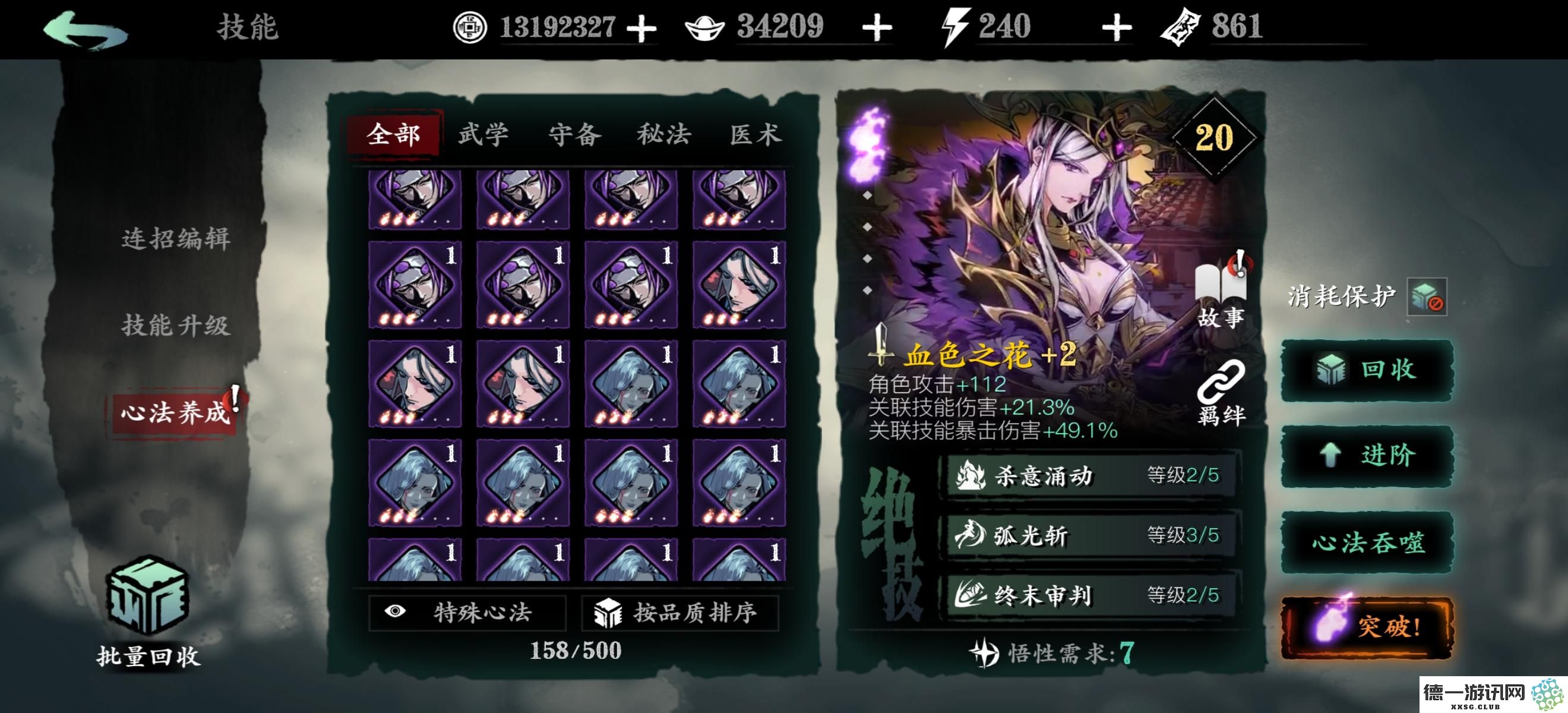 影之刃3万魔战令怎么完成