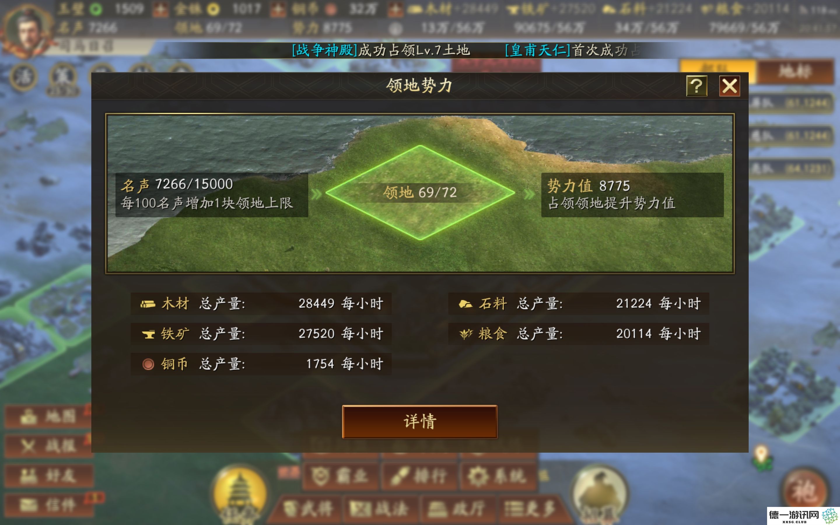 三国志战略版里的扫荡有什么用