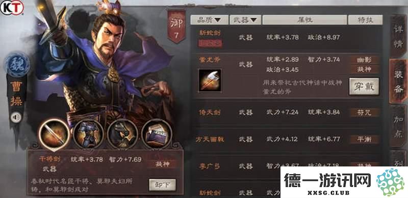 三国志战略版里的扫荡有什么用