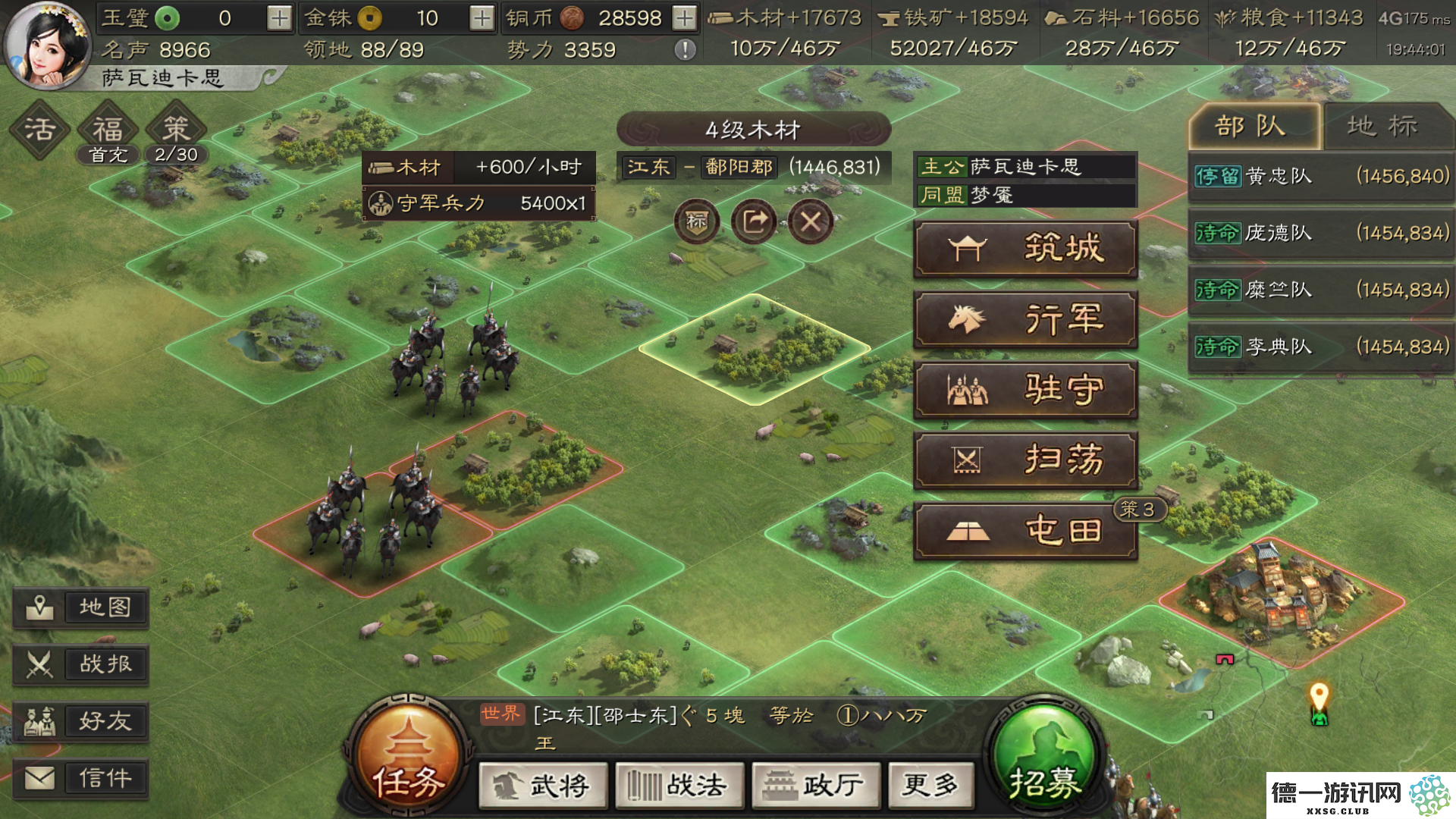 三国志战略版关卡任务怎么做