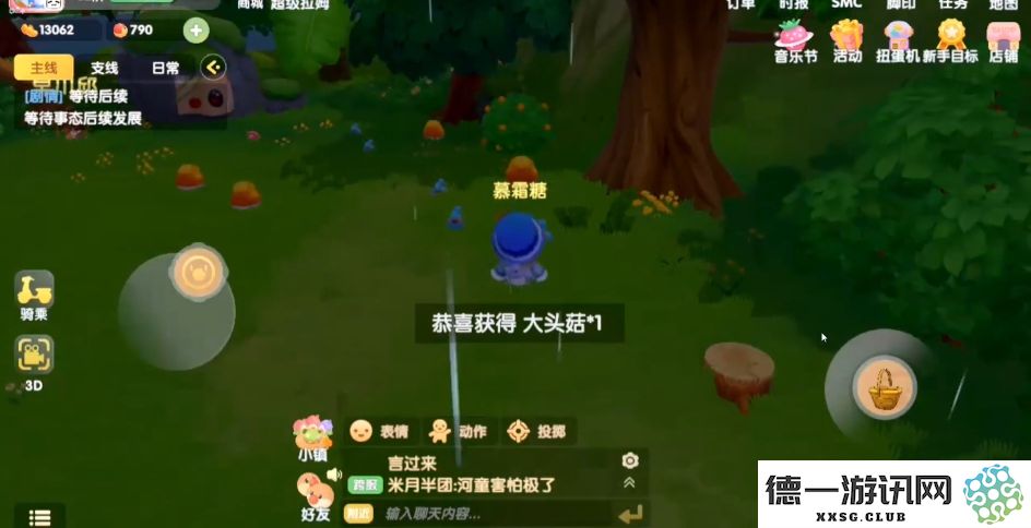 摩尔庄园大头菇怎么获取