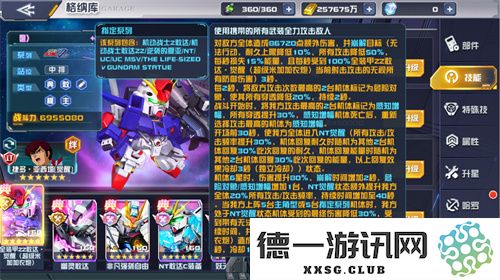 全装甲敢达ZZ·觉醒正式加入《敢达决战》！UC纪元粉丝狂喜！