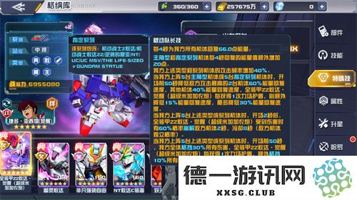 全装甲敢达ZZ·觉醒正式加入《敢达决战》！UC纪元粉丝狂喜！