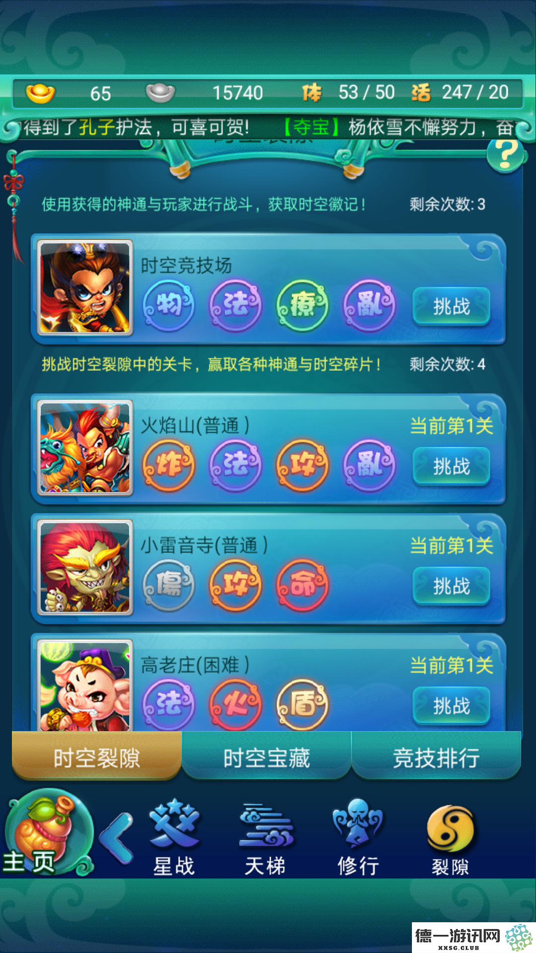 在迷你西游中如何顺利开启同修功能并享受同修带来的便捷体验