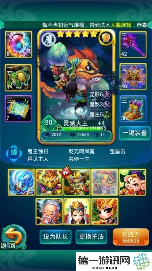 迷你西游怎么开启同修