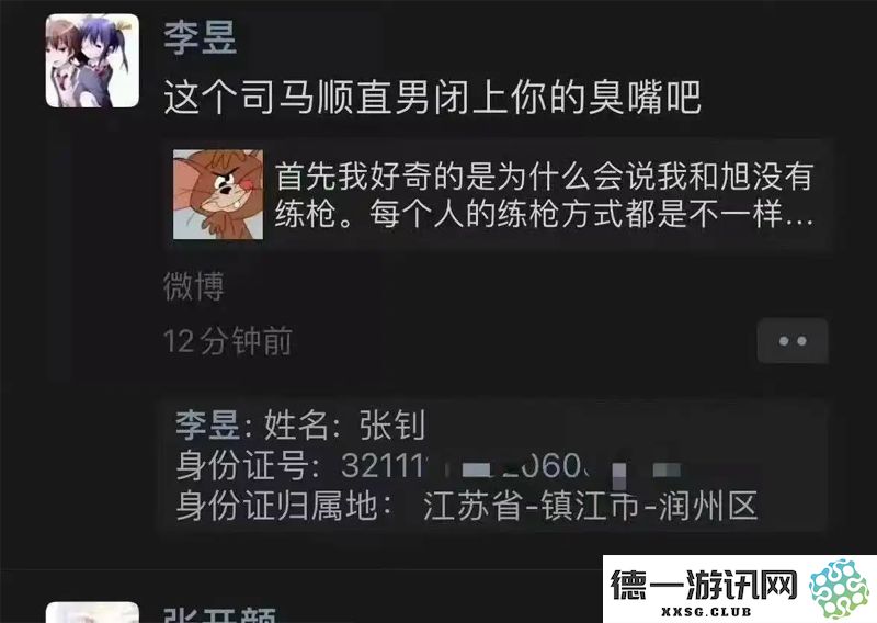 Smoggy遭极端粉丝开盒：各位兄弟姐妹，我深感抱歉，我真心感到抱歉