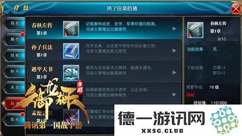 御龙在天重剑职业技能加点攻略，助你成为游戏中最强重剑兵！