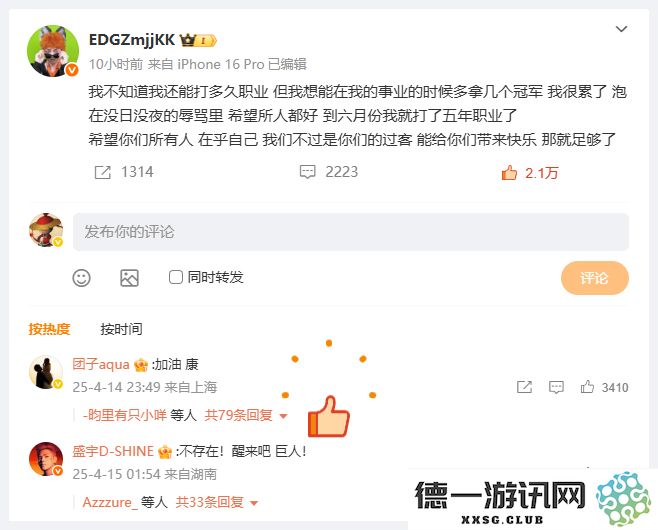 ZmjjKK：虽然不确定职业生涯还能维持多久，但我希望在剩余时间里能够获得更多的冠军荣誉