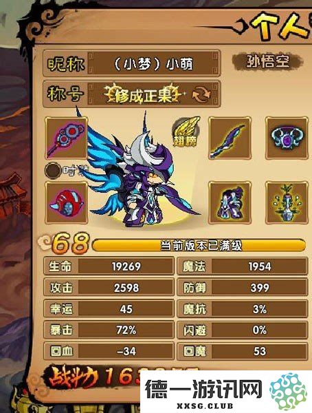 造梦西游三青龙剑详细属性解析及其在游戏中的使用策略