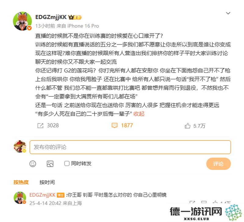 ZmjjKK：在与G2对战的那场比赛中，我上台之后安慰你(S1Mon)，结果却遭到了你的冷落
