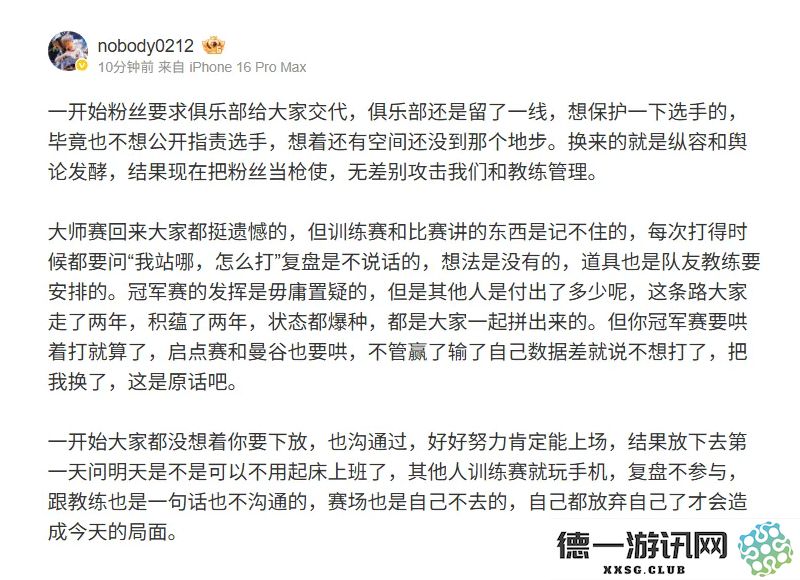 尽管冠军赛已经要哄着（你S1Mon）了，但启点赛和曼谷赛也必须一并哄着才行