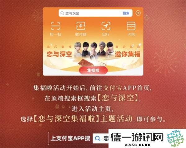 如何在恋与深空中有效获取福卡的多种途径和方法