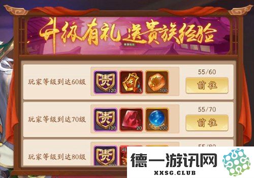 少年三国志2声望怎么获得