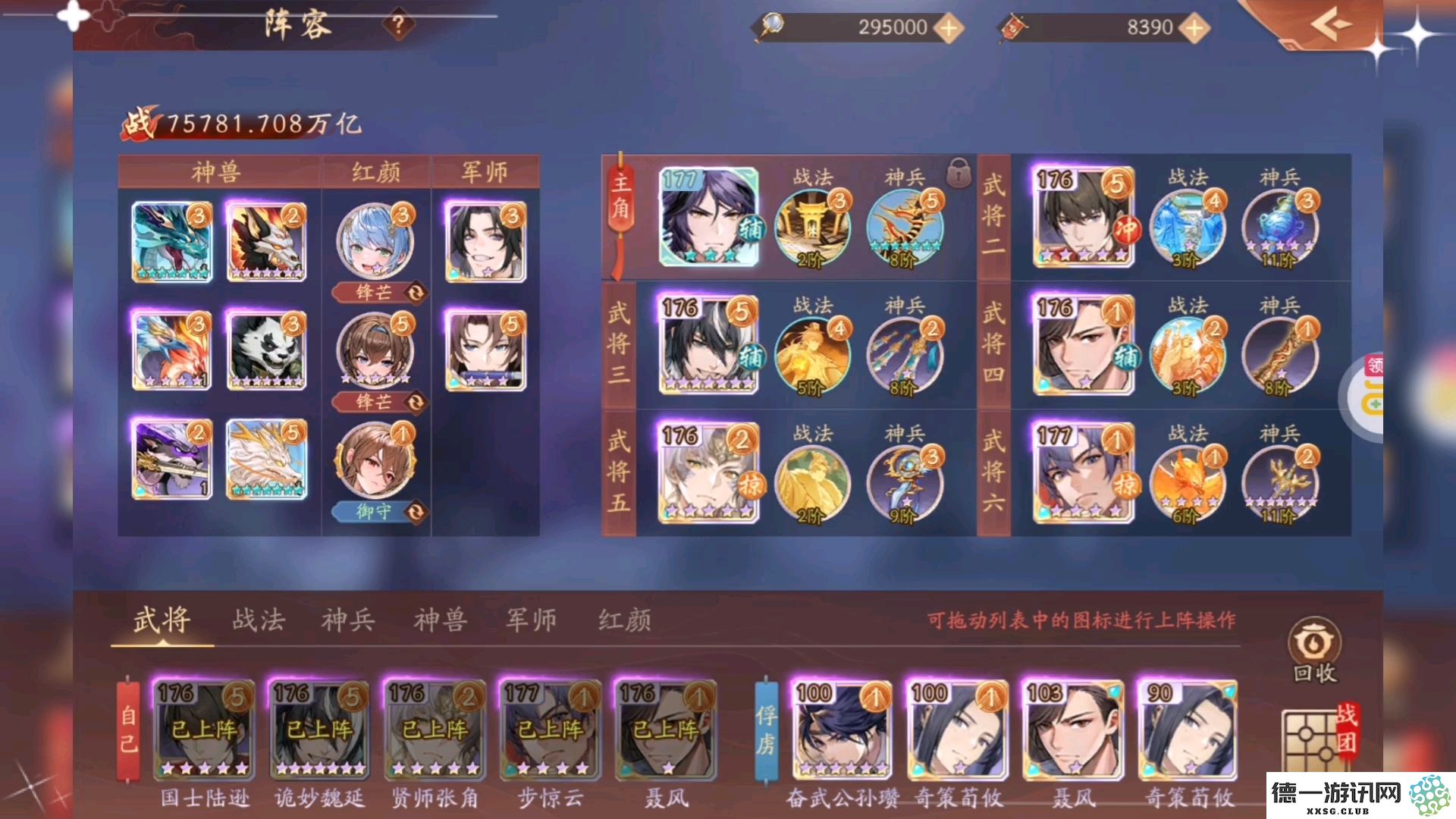 少年三国志2声望怎么获得