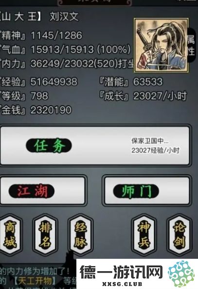 放置江湖顶级内功怎么获得