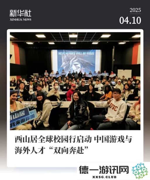 中国成为全球游戏人才就业首选,国内厂商奔赴海外“抢人”